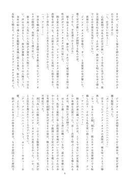 [Niwakakamikiriyamodoki (ADU, Akaneman)] Meimou Inyoku Haishi Shinjuku - Eirei Dain Kyouen (Fate/Grand Order) [Digital] page 5