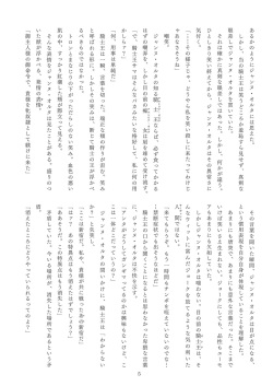 [Niwakakamikiriyamodoki (ADU, Akaneman)] Meimou Inyoku Haishi Shinjuku - Eirei Dain Kyouen (Fate/Grand Order) [Digital] page 6