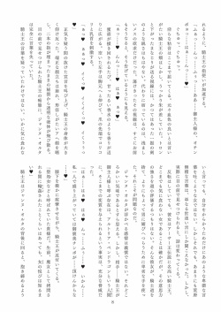[Niwakakamikiriyamodoki (ADU, Akaneman)] Meimou Inyoku Haishi Shinjuku - Eirei Dain Kyouen (Fate/Grand Order) [Digital] page 9