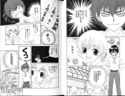 [Shiose Jun.] Ikase te Ageru page 4
