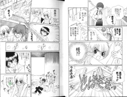 [Shiose Jun.] Ikase te Ageru page 5