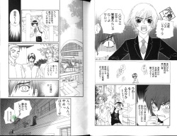 [Shiose Jun.] Ikase te Ageru page 7