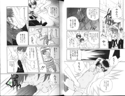 [Shiose Jun.] Ikase te Ageru page 8