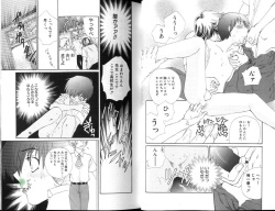 [Shiose Jun.] Ikase te Ageru page 9