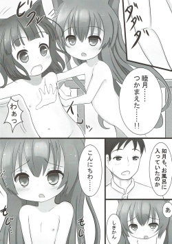 (AzuLan Gakuen Koubaibu) [Keraku no Tsubomi (Nyanbii)] AzuLan Enjikan (Azur Lane) page 3