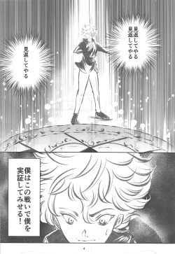 (COMIC1☆13) [Haikibutsu (Yaza Daichi)] Anastasia no Yume (Fate/Grand Order) page 3