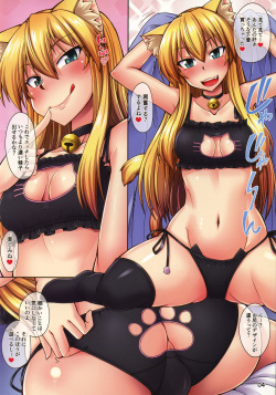 (C91) [ENNUI (Nokoppa)] Nekomimi Onee-san to Neko Lingerie de Nyan Nyan page 4
