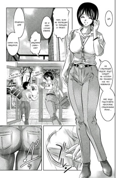 [Taki Re-ki, Onikubo Hirohisa] Haha to Ko no Kanbi na Choukyou Kouza 2 | Полный курс изнасилований для матери и сына [Russian] [Kovacq] page 10
