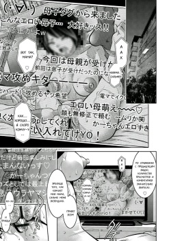 [Taki Re-ki, Onikubo Hirohisa] Haha to Ko no Kanbi na Choukyou Kouza 2 | Полный курс изнасилований для матери и сына [Russian] [Kovacq] page 4
