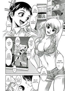 [Taki Re-ki, Onikubo Hirohisa] Haha to Ko no Kanbi na Choukyou Kouza 2 | Полный курс изнасилований для матери и сына [Russian] [Kovacq] page 9