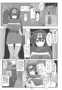 (C84) [Roshiman (Arimura Ario, Masa-nii)] DeliPuff Yuusha (Dragon Quest III) page 2