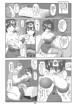 (C84) [Roshiman (Arimura Ario, Masa-nii)] DeliPuff Yuusha (Dragon Quest III) page 3
