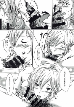 (Colorful Master Harmony) [Dannoura (Kurano Yuuichi)] Anya to Ecchi Suru Hon (THE IDOLM@STER CINDERELLA GIRLS) page 7