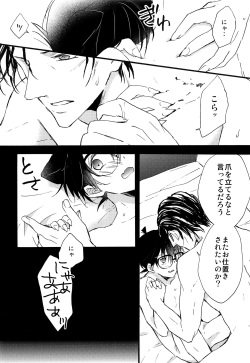 (GOOD COMIC CITY 24) [Jagaimo Potato (Suehiro Yoshiyuki)] Bouya wa Kawaii Ore no Kitty (Detective Conan) page 5