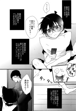 (GOOD COMIC CITY 24) [Jagaimo Potato (Suehiro Yoshiyuki)] Bouya wa Kawaii Ore no Kitty (Detective Conan) page 6