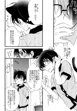 (GOOD COMIC CITY 24) [Jagaimo Potato (Suehiro Yoshiyuki)] Bouya wa Kawaii Ore no Kitty (Detective Conan) page 9