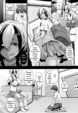 [Kazuhiro] Kawaitagari Yaritagari (Namaiki Haramasex) [Russian] [SPansa] page 3