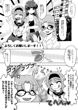 [Huurai no Dan (Aska Takuya)] Emi-chan no Kusuguri Dental Clinic! [Digital] page 2