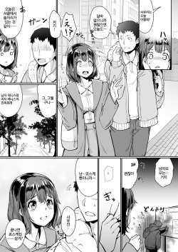 [Suinose] Netorareta Kanojo,Tomaranai Kanojo | 빼앗긴 그녀, 멈추지 않는 그녀. [Korean] page 4
