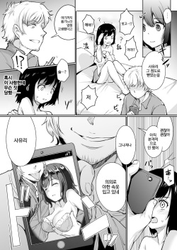[Suinose] Netorareta Kanojo,Tomaranai Kanojo | 빼앗긴 그녀, 멈추지 않는 그녀. [Korean] page 8