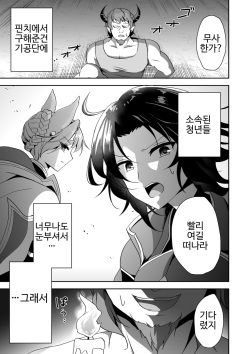 (C92) [Aoirokanata (Shikitani Asuka)] Saimin de Sukina Musume to Pet na Seikatsu (Granblue Fantasy) [Korean] page 6