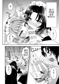 (C92) [Aoirokanata (Shikitani Asuka)] Saimin de Sukina Musume to Pet na Seikatsu (Granblue Fantasy) [Korean] page 9