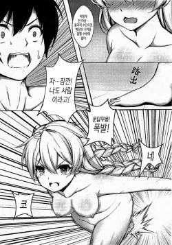 [Gunnjou] Kiana OnsenJiken | 키아나 온천 사건 (Houkai Impact 3) [Korean] [Team Edge] page 7