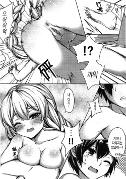 [Gunnjou] Kiana OnsenJiken | 키아나 온천 사건 (Houkai Impact 3) [Korean] [Team Edge] page 8