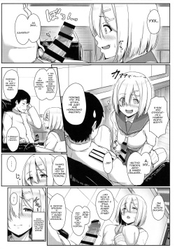 (C89) [Aoi Dennou (Aoi Tiduru)] Hamakaze Biyori (Kantai Collection -KanColle-) [RUS] page 5