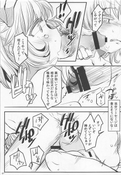 (C93) [atempo (KURO)] Achtung! (Youjo Senki) page 6