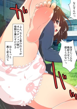 [Noanoa Sanjuushi] Class no Anoko ga Kyousei Omutsu! ~Onegai Nakami o Minaide~ page 6