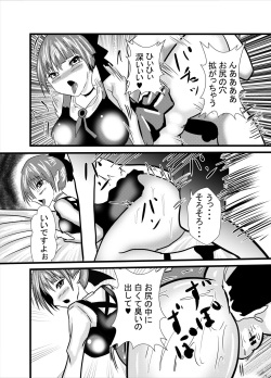 [Higashiyama Sion] Neko-san no Dosukebe Shirikodama Play (Gegege no Kitarou) page 6