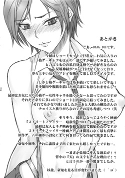 (COMIC1☆12) [Yokoshimanchi., Nagaredamaya (Ash Yokoshima, BANG-YOU)] Short de Kyonyuu na Onee-san + Onnanoko (King of Fighters) page 9