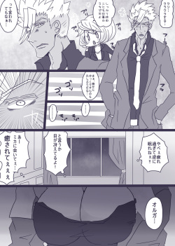 [Denjarasu Yamada] OrMika Manga (Mobile Suit Gundam Tekketsu no Orphans) page 2