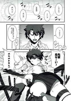(C90) [Tora Koubou (Ken Tatuki)] Mash Sukebe Shiyouya! (Fate/Grand Order) page 2