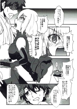 (C90) [Tora Koubou (Ken Tatuki)] Mash Sukebe Shiyouya! (Fate/Grand Order) page 3