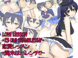 [Magical Curacao] Renai Lesson -Umi wa Harenchi!?- | Love Lesson -Is Umi Shameless!?- (Love Live!) [English] page 1