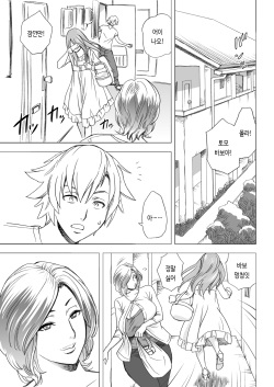 [Re-Fire (Tatsunami Youtoku)] KayoizuMama | 나만의 엄마 [Korean] [팀☆미르] [Digital] page 5