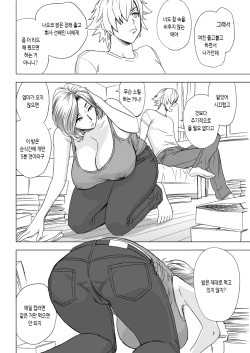 [Re-Fire (Tatsunami Youtoku)] KayoizuMama | 나만의 엄마 [Korean] [팀☆미르] [Digital] page 6