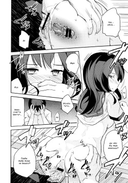[Sakura Akami] Present | Подарок (COMIC Megastore 2012-11) [Russian] page 10
