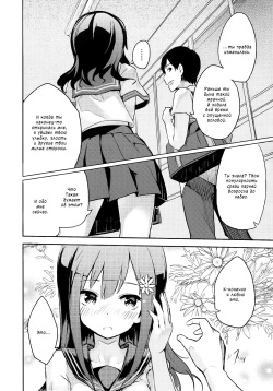 [Sakura Akami] Present | Подарок (COMIC Megastore 2012-11) [Russian] page 2