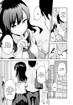 [Sakura Akami] Present | Подарок (COMIC Megastore 2012-11) [Russian] page 3