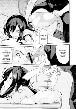 [Sakura Akami] Present | Подарок (COMIC Megastore 2012-11) [Russian] page 9