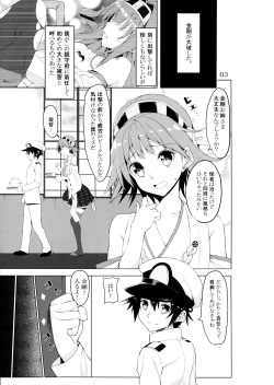 (C87) [Yattemiyou! (Ya)] Kanbyou PLEASE (Kantai Collection -KanColle-) page 2