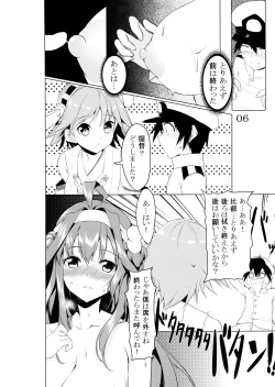 (C87) [Yattemiyou! (Ya)] Kanbyou PLEASE (Kantai Collection -KanColle-) page 5