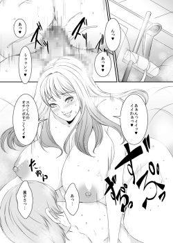 [Sprechchor (Eguchi Chibi)] Oku-sama wa Moto Yariman -Besluted- 8 [Digital] page 2