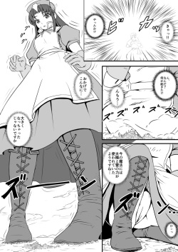 [Modoki Jinja Shamusho (Various)] Subete o F ni Suru Mono page 10