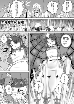 [Modoki Jinja Shamusho (Various)] Subete o F ni Suru Mono page 3