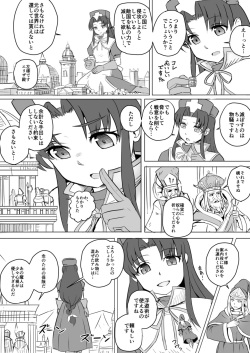 [Modoki Jinja Shamusho (Various)] Subete o F ni Suru Mono page 4