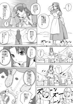 [Modoki Jinja Shamusho (Various)] Subete o F ni Suru Mono page 5